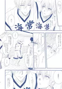 (Minna no Basuke) [Kitei (Naoki)] VICTORIOUS KISS 2Q (Kuroko no Basuke)