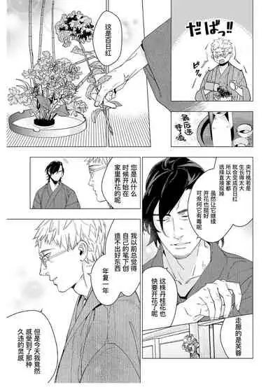 Henkutsu shosetsuka wa koi ni irodzuku |别扭作家的秋色恋情