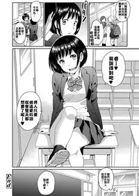 [Chupimaro] Doutei Quest (COMIC Koh 2018-03) [Chinese] [漢化組閉著眼睛都能合♂體] [Digital]