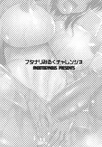 [ANDOROGYNOUS (Kiyose Kaoru)] Futanari Milk Challenge 3 [Digital]