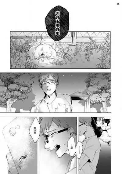 [Yao] Inma-sama ni Hallelujah! | 赞美淫魔大人! Ch. 1-3 [Chinese] [拾荒者汉化组] [Digital]