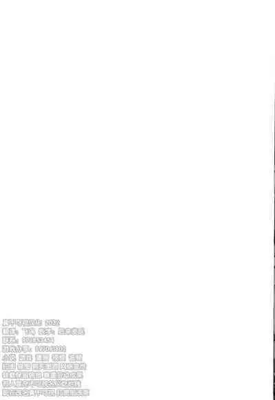 Asa Okitara Shou ga Futari ni Natteita | 早上起床发现魈变成了两个人