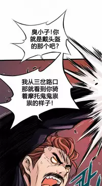 该死的家伙（外卖奇遇记）【中文】