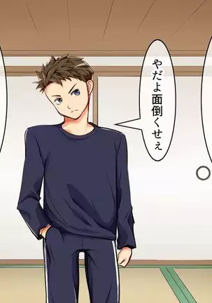 Strong Dominatrix Mother and Trashy Guy