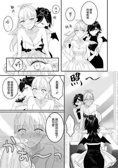 [nipi] tenshi-chan wa yūwaku shitai | 天使酱想魅惑 (Cosplay Yuri Ecchi Anthology) [Chinese] [莉赛特汉化组]