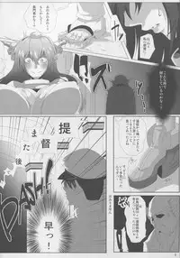 (C88) [Kairanban (Emine Kendama)] Shittokan Nagato (Kantai Collection -KanColle-)