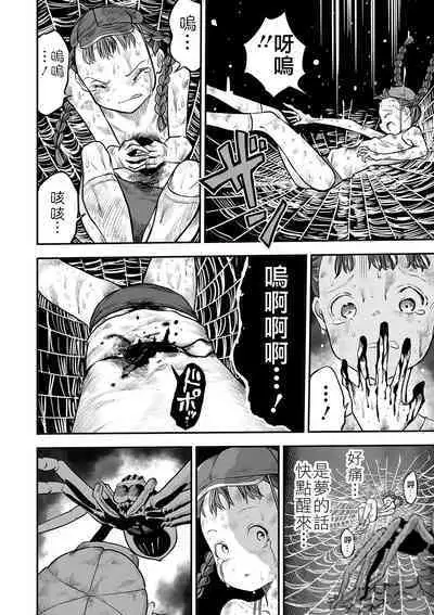 [Himei Yoru] Shoujo to Shoujo to Jigokuezu Kouhen (Ryona King Vol. 14) [Chinese] [沒有漢化] [Digital]