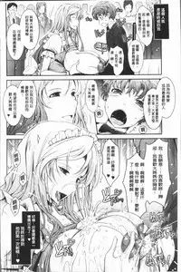 [TANA] Roshutsu Collection - Public Sex Collection | 露出淫行的精選集 [Chinese]