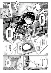 (C95) [REI's ROOM (REI)] Sunao na Kanojo to Hetare Shikikan (Girls' Frontline) [Chinese] [女子力研究&无毒气汉化组]