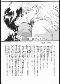 (C44) [Studio SKB (Various)] Gesshoku 1+2+3 (Bishoujo Senshi Sailor Moon)