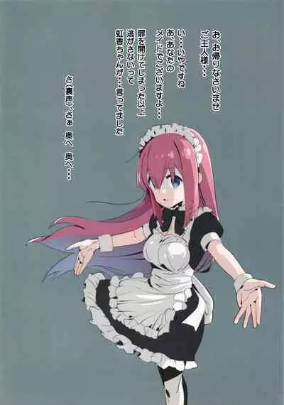 Chika Idol no Matroos - Matroos Rock