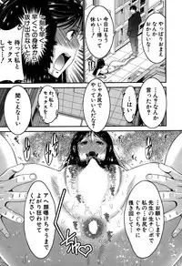 [Moriya Gia] Ane Tsuki