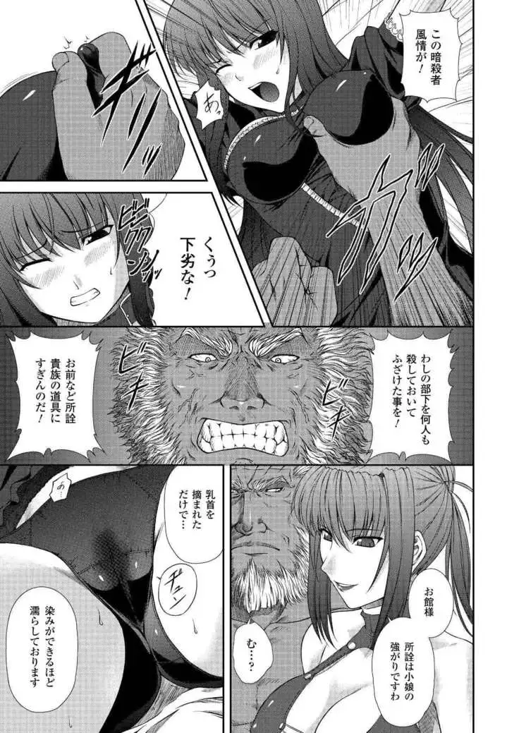 Black Widow Chapter Complete