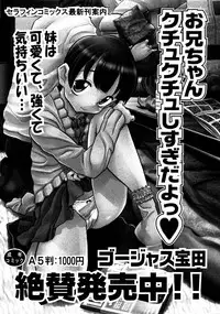 COMIC ino Vol.06 (2008-11)