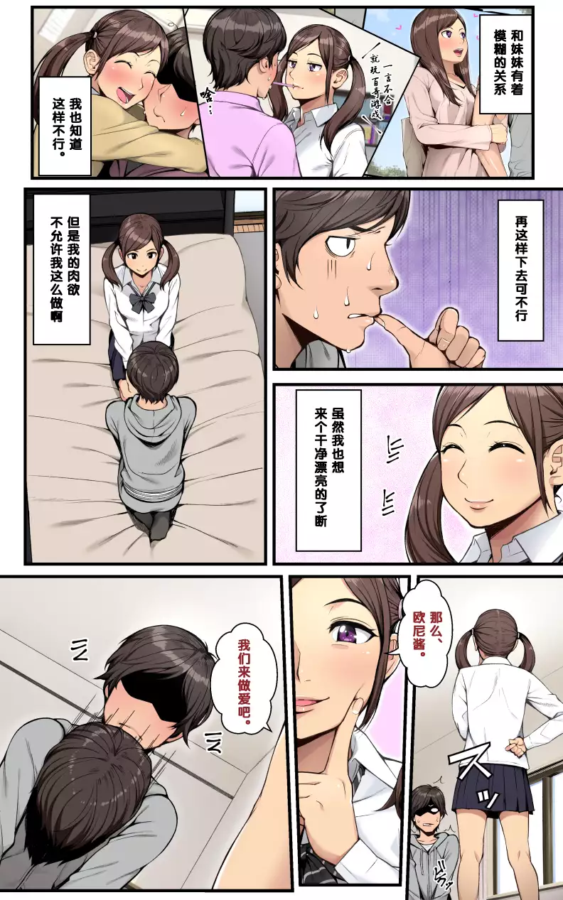 "Ani x Imouto" Kanzenban!