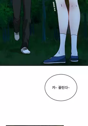 Do you Want to Change Partners Ch.0-28