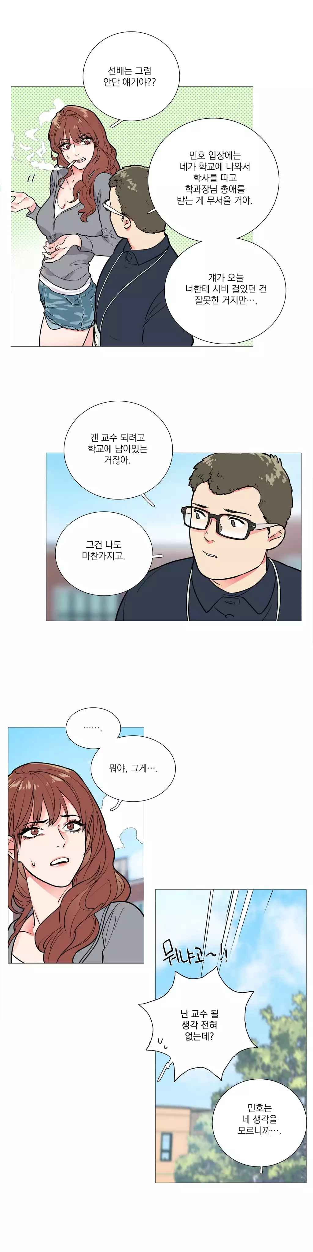 Sadistic Beauty Ch.0-30