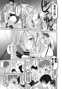 [Ryoh-zoh] Rarefure Ch. 1-7 [Chinese] [粵語]