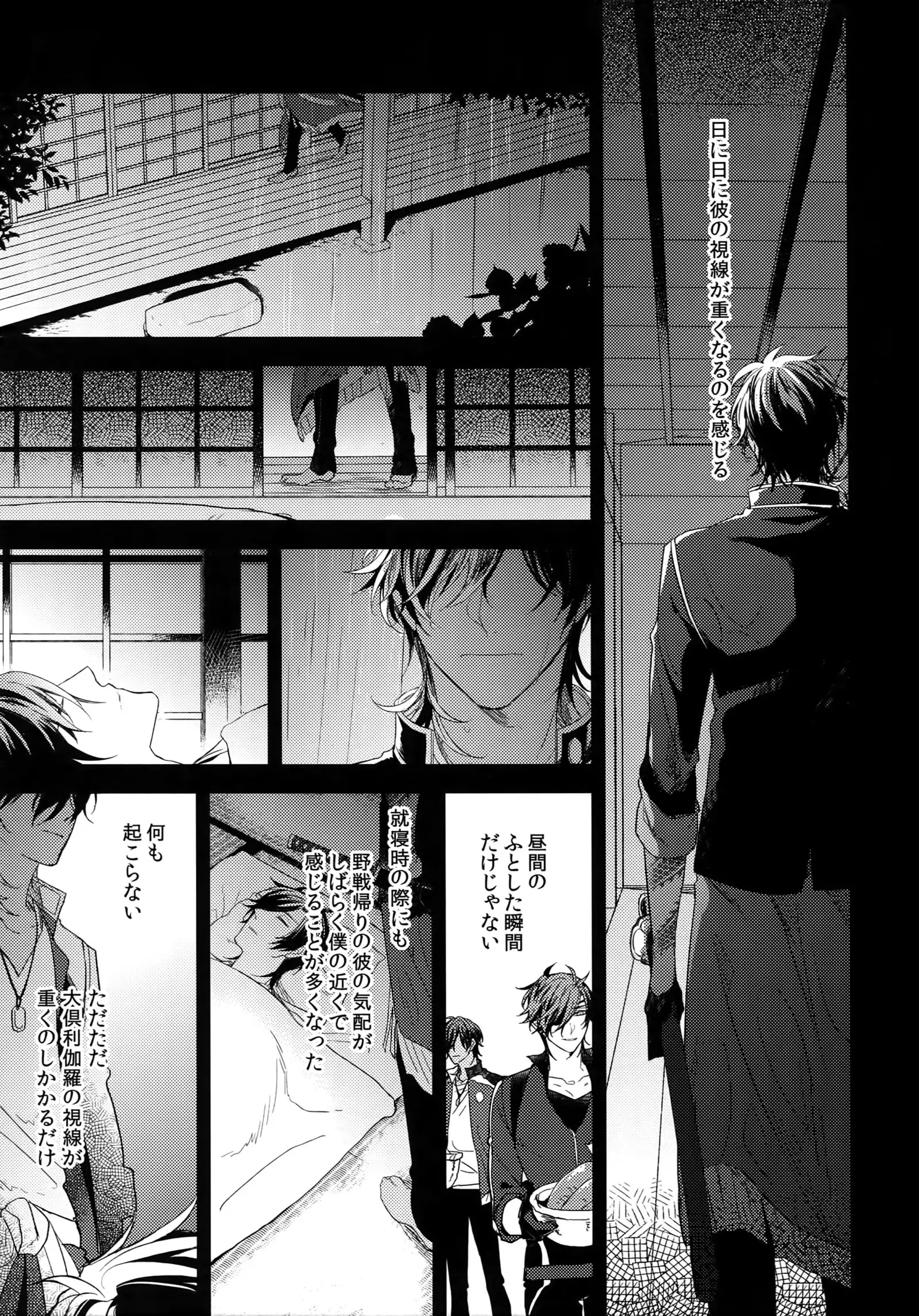 Kuri Mitsu Sairokushuu "Tomoshibi Tsuzuri"