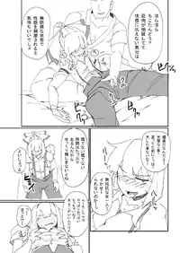 [Hitoe] 新刊 (Touhou Project)