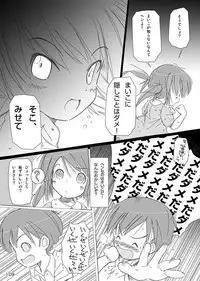 [FuniFuniFesta! (Lazy8)] Ceremony 1 - The Remnant of Crawling Chaos [Digital]