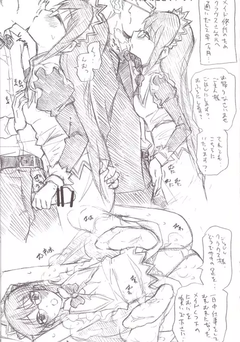 Yorozu fechi netorare