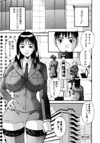 [Kawamori Misaki] Pika Pika 1