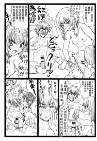 (C90) [Ohkura Bekkan (Ohkura Kazuya)] Majisuba (Kono Subarashii Sekai ni Syukufuku o!) [Chinese] [臭鼬娘漢化組]