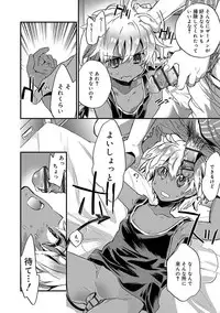 [James Hotate] Kasshoku Akuma to Haraguro Otoko [Digital]