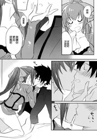 (C94) [NEW WORLD (Marika)] Fufun Omae o Aishite Yarou (Fate/Grand Order) [Chinese] [空気系☆漢化]