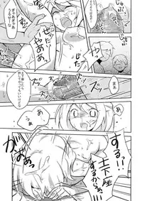 (C76) [Usagizuki (Korita)] Ijimekko vs Zenkou Seito