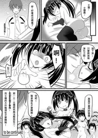 [Milkshake Work (Milkshake)] Watashi to Kurumi no Love Love Daisakusen | 我與狂三的愛愛大作戰 (Date A Live) [Chinese] [Digital]