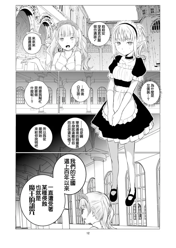 Yuri Sekai | 悠里的世界