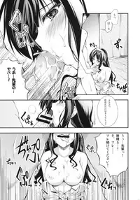 (C76)[Zattou Keshiki & BANDIT] Sex Commando Gaiden (Amagami)