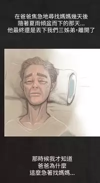 中文韩漫 姊姊 莲 Ch.1-15 [Chinese]