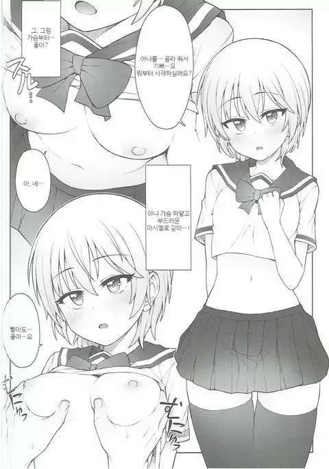 Hajimete wa Dare ga Ii? II