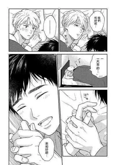 [Rakuta Shouko] Ameagari no Bokura ni Tsuite | 雨后的我们 Ch. 7-12 特别篇+加笔[Chinese] [Digital]