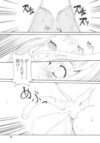 (C73) [F-A (Honoutsukai)] Lied der Nacht.I