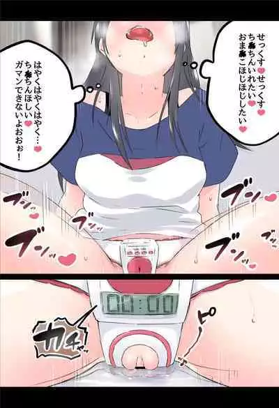 O Ma Rei Ko Kakuchō Pantsu