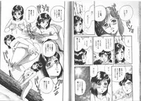 [Chikaishi Masashi] Nagase Ai Monogatari - Angel of the Super Kijoui