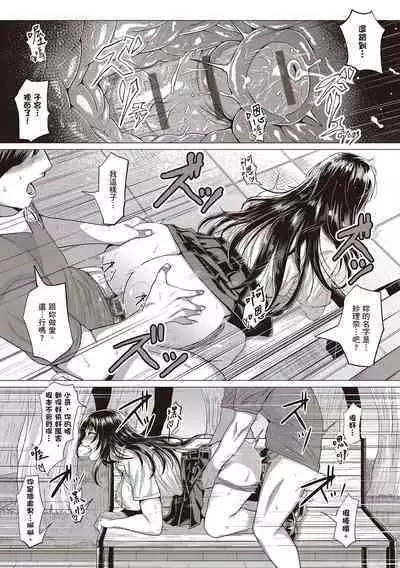 Suki ni Shiyagare | 隨便你要怎樣