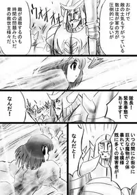 [Dende] Fushigi Sekai -Mystery World- Nonona 32 ~Ao no Kyuuseishu Mea vs Shi no Daimaou, Fukuen no Magan Kousoku Hengeki Ingokukei~