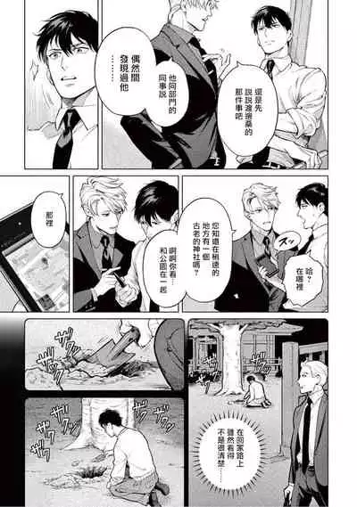 Zetsubou ni Nake | 绝望悲鸣 Ch. 1-2