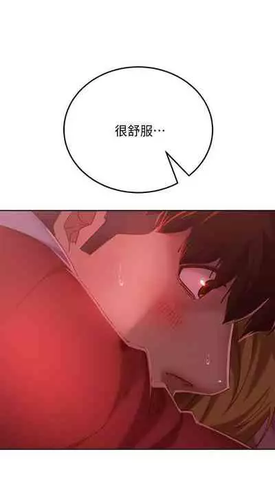 【周六连载】不良女房客（作者：Overlab studio） 第1~38话