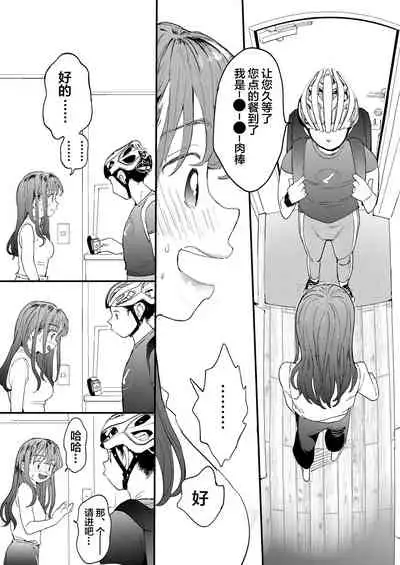 ●●●r Chinko o Tanomitai Onee-san