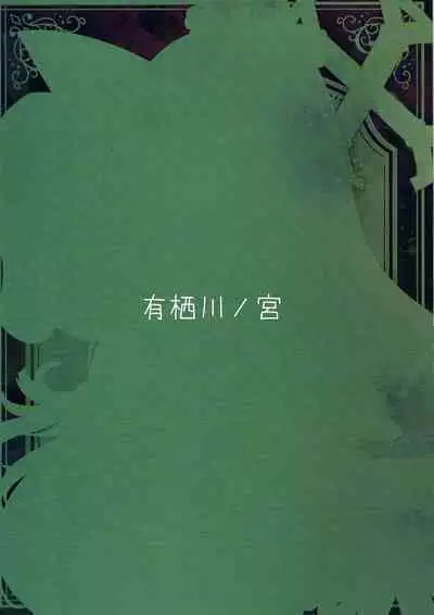 Yaa, Sensei... Kyou mo Suru Kai? | 呀，老师…今天也要做吗?