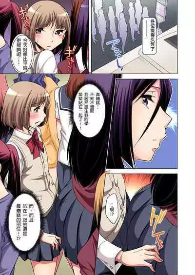 Zetsumetsu Kigu Danshi ~ Boku no Kokan ga Nerawareru Wake | 瀕臨絕種的男子～所有人都在覬覦我的小弟弟 Ch.1-21