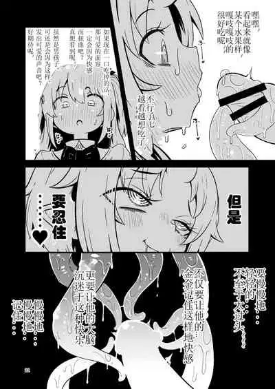 [Suzupony (Suzunomoku)] Shokushu Uri no Hoodie [Chinese] [虚无个人汉化] [Digital]