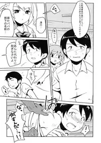 (C76) [Usagizuki (Korita)] Ijimekko vs Zenkou Seito