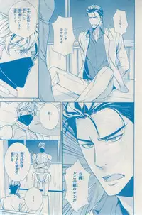 MAGAZINE BE×BOY 2015-03